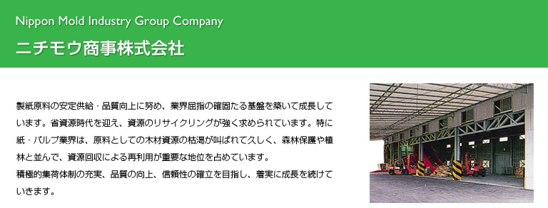ニチモウ商事株式会社